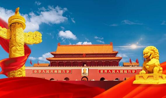 【轉(zhuǎn)發(fā)】國(guó)慶70周年將舉行盛大閱兵式和群眾游行！