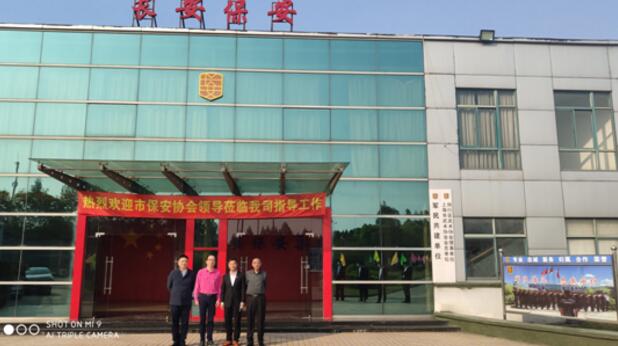 上海市保安服務(wù)行業(yè)協(xié)會,上海保安公司 上海市保安服務(wù)行業(yè)協(xié)會,上海保安公司