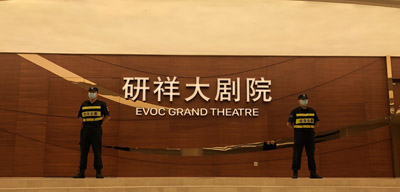 深圳市光明區(qū)自行智造產(chǎn)業(yè)生態(tài)大會安保護(hù)衛(wèi)活動(dòng)